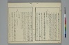 冠辭考 023/025
