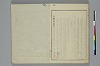 冠辭考 024/025