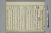 冠辭考 005/043