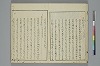 冠辭考 006/043