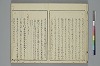 冠辭考 007/043