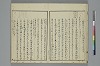 冠辭考 008/043