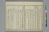 冠辭考 009/043