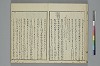 冠辭考 010/043