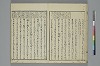 冠辭考 011/043