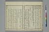 冠辭考 012/043