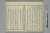 冠辭考 013/043