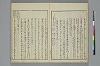 冠辭考 014/043