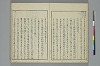 冠辭考 015/043