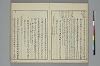 冠辭考 016/043