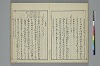 冠辭考 017/043