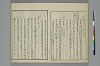 冠辭考 018/043