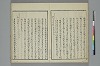 冠辭考 020/043