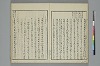 冠辭考 021/043