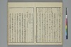冠辭考 022/043
