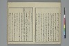 冠辭考 023/043