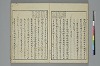 冠辭考 024/043