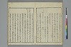 冠辭考 025/043