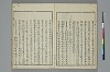 冠辭考 026/043