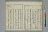 冠辭考 027/043
