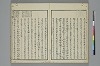 冠辭考 028/043