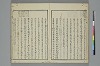冠辭考 029/043