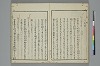 冠辭考 030/043