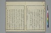 冠辭考 031/043