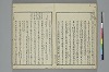 冠辭考 032/043