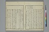冠辭考 033/043