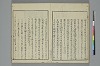 冠辭考 034/043