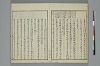 冠辭考 035/043