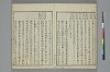 冠辭考 036/043
