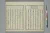 冠辭考 037/043