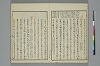 冠辭考 038/043