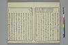 冠辭考 039/043