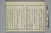冠辭考 040/043