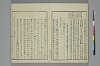 冠辭考 041/043