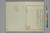 冠辭考 042/043