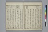 冠辭考 003/052