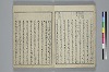 冠辭考 004/052
