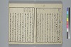 冠辭考 005/052