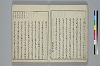 冠辭考 006/052