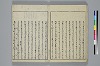 冠辭考 008/052