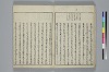 冠辭考 009/052