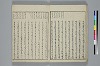 冠辭考 010/052