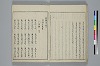 冠辭考 011/052