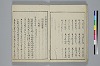 冠辭考 012/052