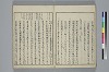 冠辭考 013/052