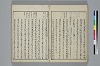 冠辭考 014/052